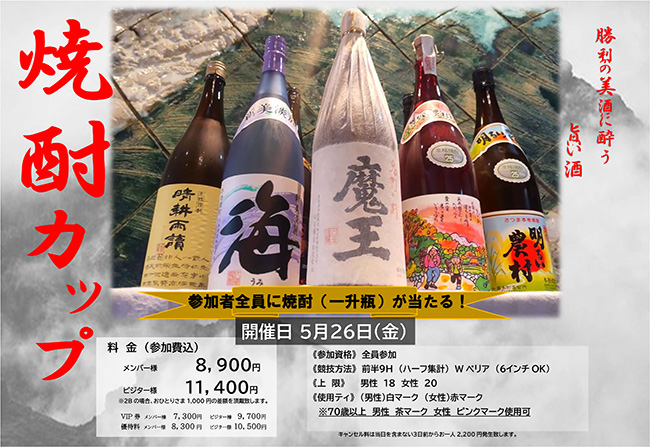 焼酎カップ